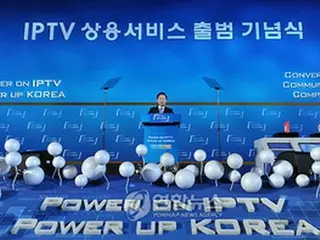 IPテレビ時代の幕開け、商用サービス記念式開催