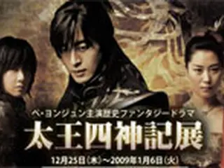 ペ・ヨンジュン主演ドラマ『太王四神記』の展示会開催