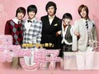 韓国版『花より男子』日本公式サイト会員登録開始
