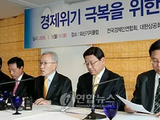 経済5団体が会見「経済法案、臨時国会で通過を」