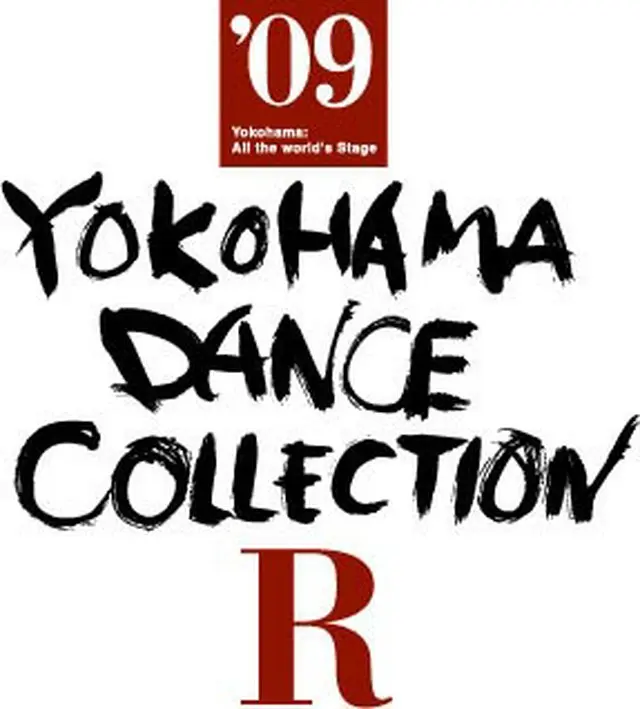横浜ダンスコレクションR2009