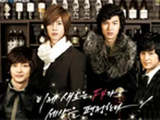 韓国版ドラマ『花より男子』　韓国で一大ブームに！