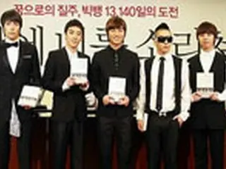 ＜BIG BANG＞自叙伝 23万部のビッグヒット！