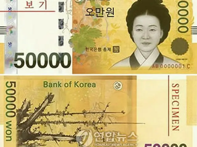 5万ウォン紙幣の図案（韓国銀行提供）＝25日、ソウル（聯合ニュース）