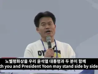 韓国の元カリスマ講師「極秘に出国」…「尹前大統領への人権侵害を知らせるためワシントンに」