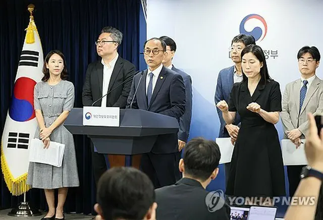 個人情報保護委員会による記者会見の様子＝２８日、ソウル（聯合ニュース）