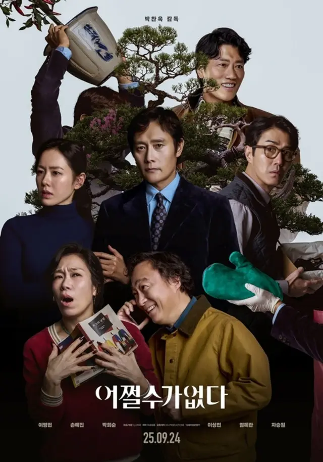 パク・チャヌク監督の“一生のプロジェクト”新作「仕方ない」、「斧」や「首」から作品タイトルを変えた理由とは？