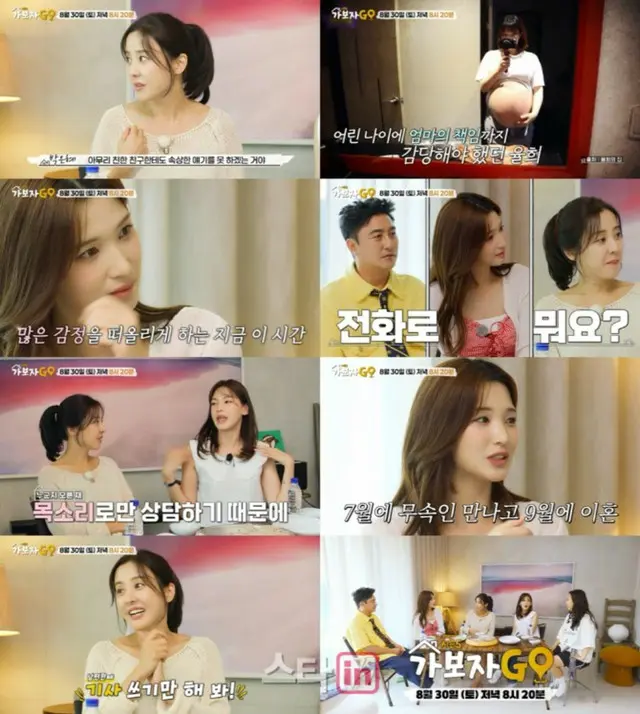 ユルヒ（元LABOUM）、「有名な巫女が離婚を予言していた」と告白
