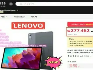 虚偽の割引率で韓国消費者だます　中国ＥＣに課徴金