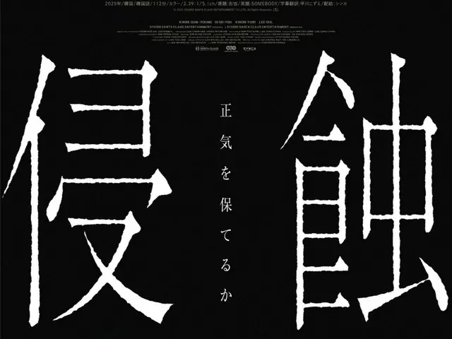 9月公開！身の毛もよだつ韓国映画3選『侵蝕』『ブロークン 復讐者の夜』『殺人配信』