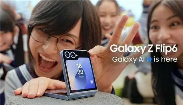 サムスンの折り畳み式スマホ「ギャラクシーＺフリップ６」（同社提供）＝（聯合ニュース）≪転載・転用禁止≫