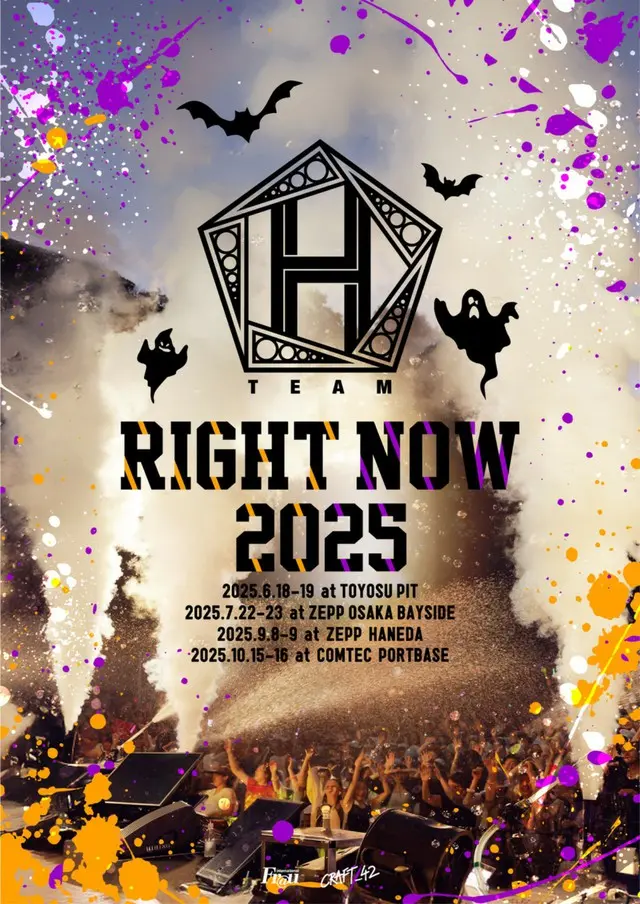 チャン・グンソク率いる「TEAM H」 10月に名古屋でハロウィンパーティー開催決定！