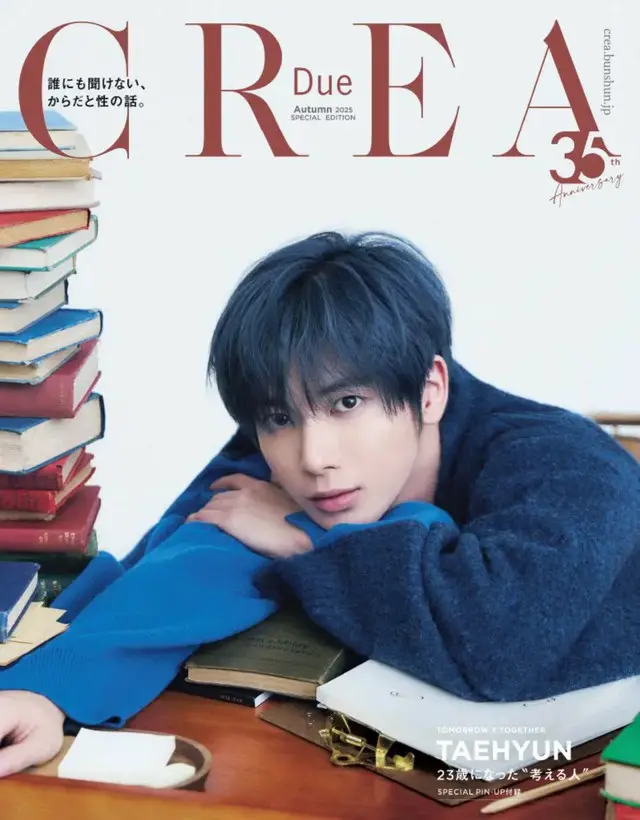 特別版（『CREA Due』2025 Autumn SPECIAL EDITION）表紙