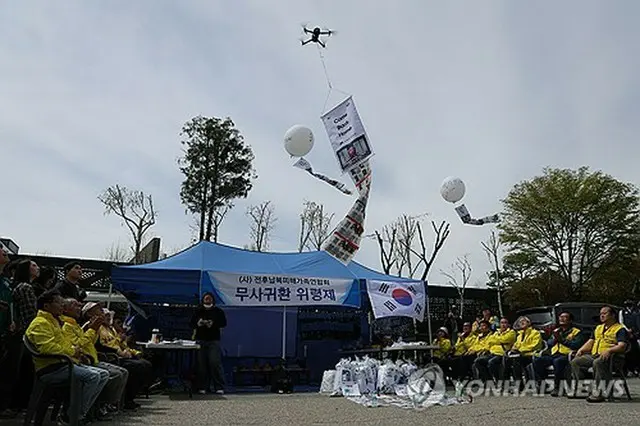 拉北者家族会は４月に開いた集会で無人機を飛ばすパフォーマンスを行った＝（聯合ニュース）