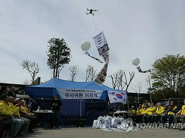 拉北者家族会は４月に開いた集会で無人機を飛ばすパフォーマンスを行った＝（聯合ニュース）