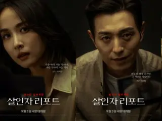 映画「殺人者リポート」、キャラクターポスター公開…激しい心理戦