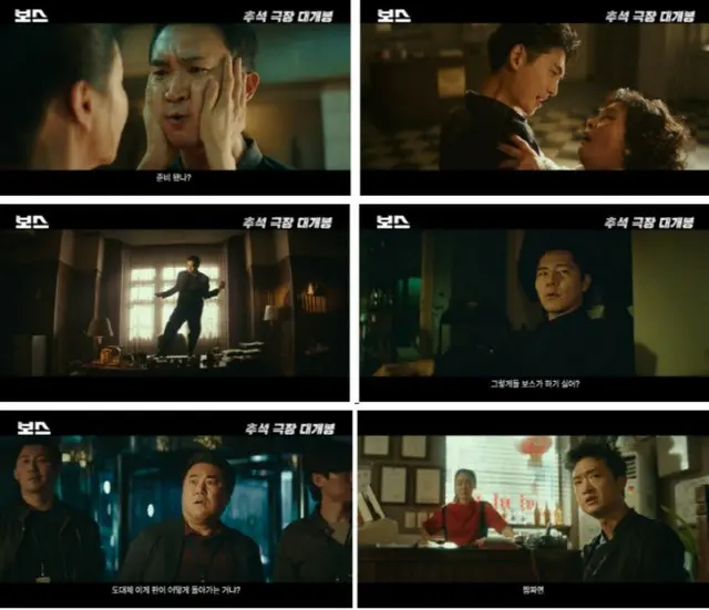 映画「BOSS」、ポスター第2弾と予告編第2弾公開…熱いコミックアクション3