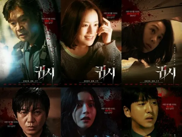 映画「鬼市」キャラクターポスター公開…9人9色の恐怖の顔