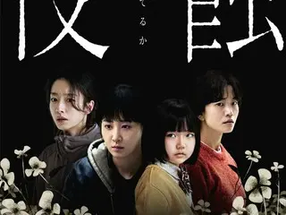 韓国発・精神崩壊スリラー『侵蝕』、逃げ場のない本編映像解禁＆著名人コメントも到着…さらに入場者特典配布決定！