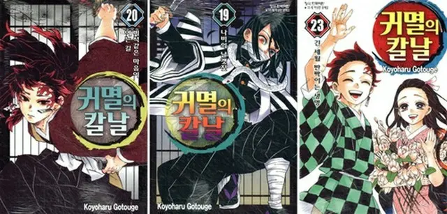 韓国語版「鬼滅の刃」（イエス２４提供）＝（聯合ニュース）≪転載・転用禁止≫