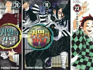 韓国書店でも「鬼滅の刃」ブーム　劇場版公開後に単行本販売が大幅増