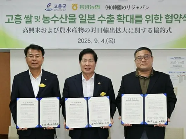 韓国・高興郡が日本企業と協約　コメ・農水産物の輸出本格化へ