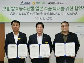 韓国・高興郡が日本企業と協約　コメ・農水産物の輸出本格化へ