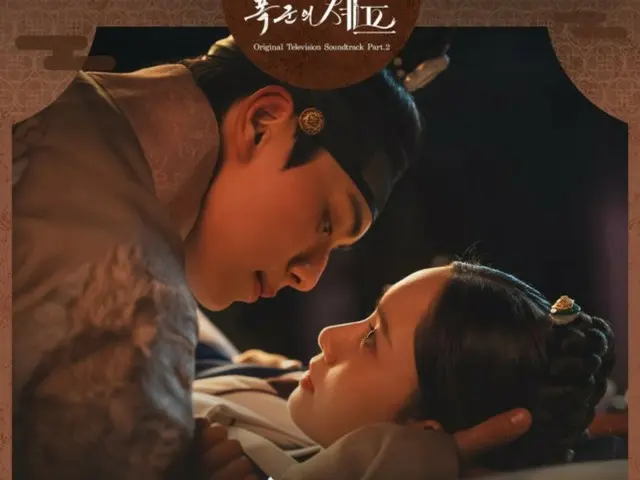 人気を集める「暴君のシェフ」、ユナ（少女時代）&イ・チェミンのラブストーリーに切なさを加える…OSTに熱い反応