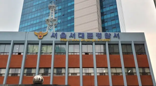 ソウル西大門警察署