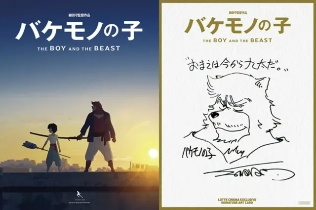 「 バケモノの子」、韓国ロッテシネマで公開週イベント開催…「細田守監督直筆」スペシャルアートカード特典贈呈