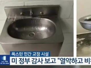 米国で拘束された韓国人300人…収容所の環境は劣悪