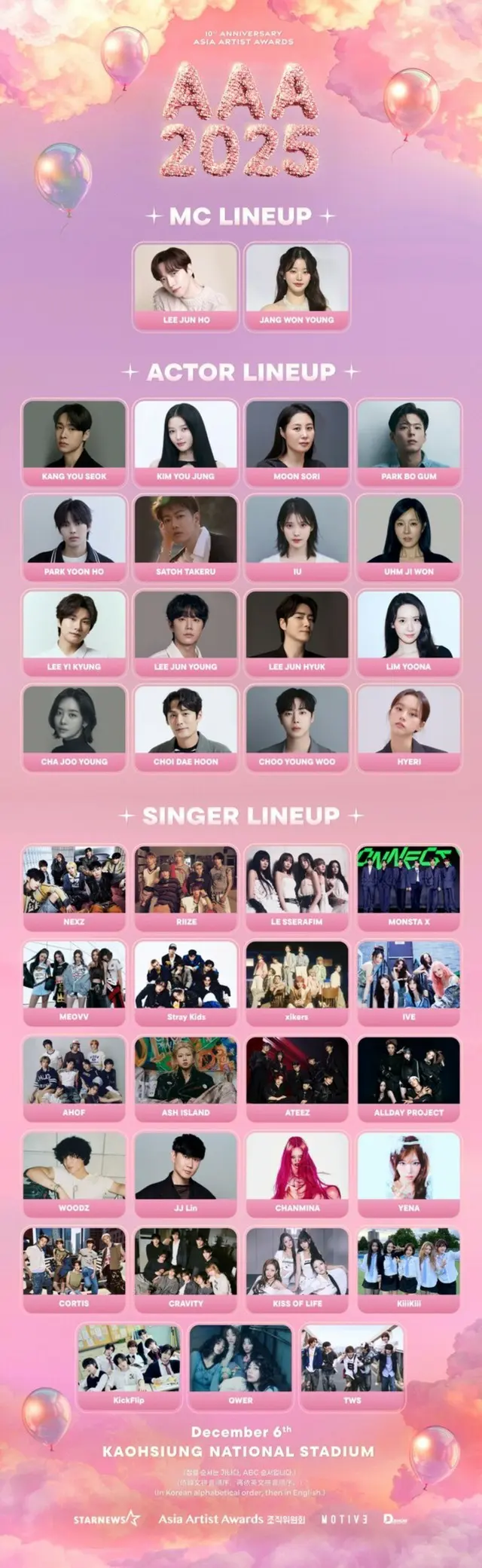 パク・ボゴム＆IU（アイユー）出演「10周年AAA 2025」、先行前売り5分で完売