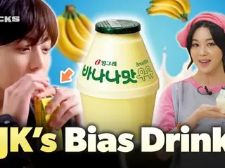 JUNG KOOK（BTS）＆ジェニー（BLACKPINK）もお気に入りの飲み物とは？…”1秒に12個売れる”バナナ牛乳