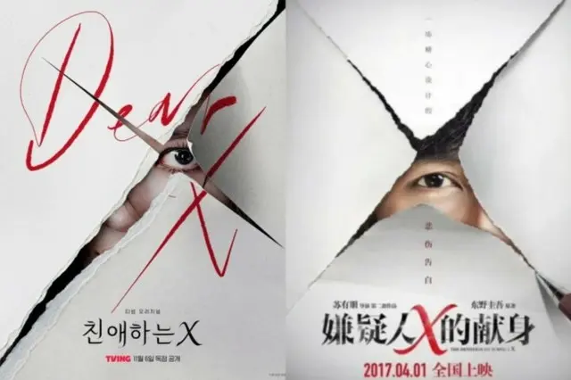 中国映画のポスター“パクり”？