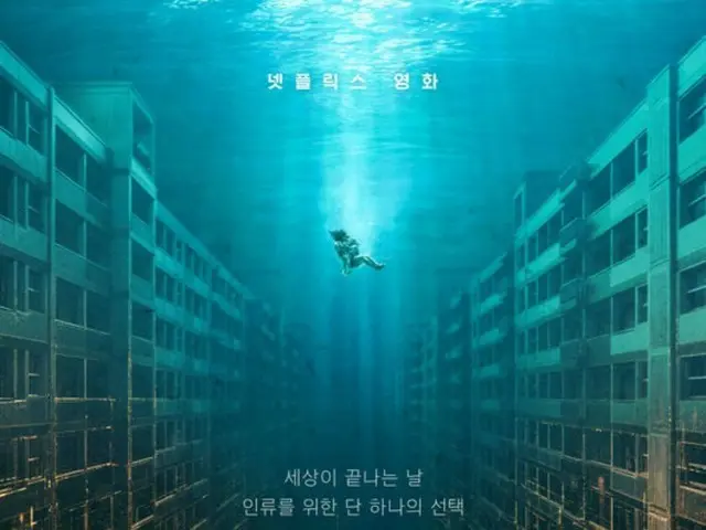 映画「大洪水」12月19日公開確定…キム・ダミとパク・ヘス出演