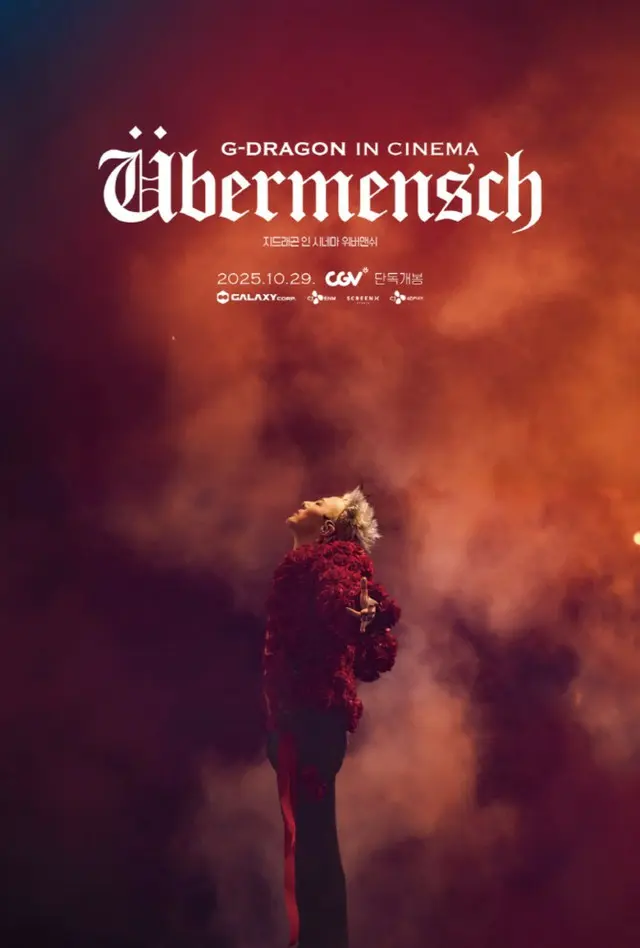 【公式】G-DRAGON（BIGBANG）ワールドツアー実況「G-DRAGON IN CINEMA ‘Übermensch’」、10月29日公開確定