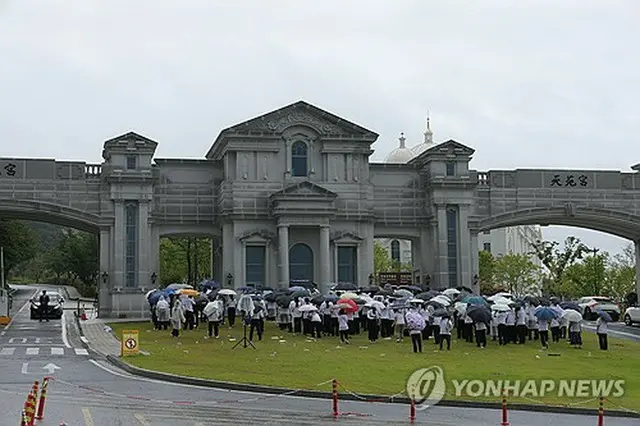 ソウル近郊の京畿道・加平にある教団本部前で集会を開く信者ら＝加平（聯合ニュース）