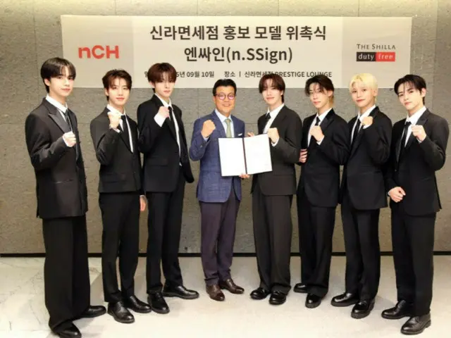 「n.SSign」、新羅免税店のモデルに抜てき…グローバル新世代攻略