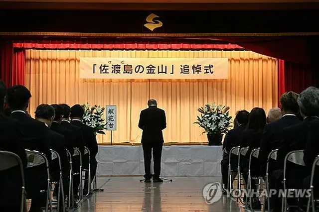 新潟県佐渡市で開かれた追悼式。韓国政府は昨年に続き、今年も欠席した＝１３日、佐渡（聯合ニュース）