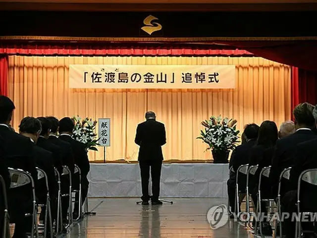 佐渡金山追悼式で「強制性」言及なし　「趣旨に合った内容での開催を」＝韓国