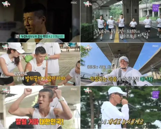 Sean（ジヌション）、81.5キロメートル走っても疲れないエナジャイザー…イム・シワン（ZE：A）ら一同「驚愕」？＝「全知的おせっかい視点」