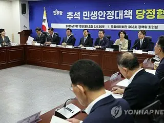 韓国与党・政府が秋夕の物価対策　農畜産物供給拡大や高速代免除など
