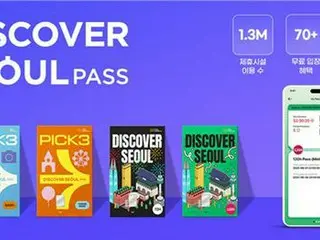 ソウルの観光施設３カ所をお得に利用　外国人専用「Ｐｉｃｋ３」パス発売