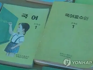 北朝鮮出版物の持ち込み　韓国で５年ぶり摘発