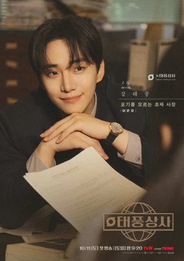 「2PM」イ・ジュノ＆キム・ミンハ、テプン精神でIMF危機を突破