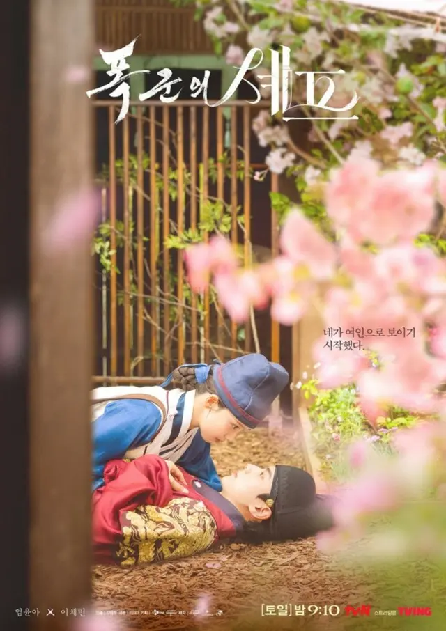 「暴君のシェフ」、全世界でもブーム