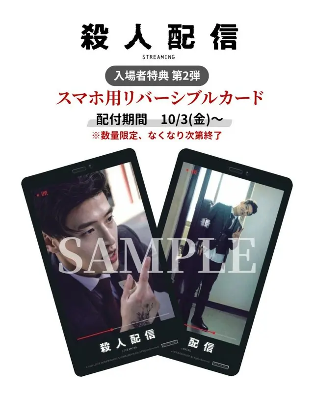 入場者特典2