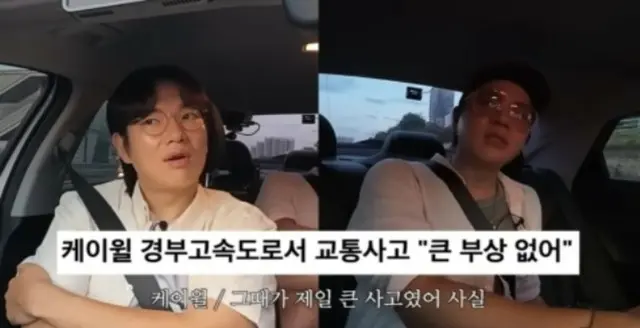 K.Will、交通事故に遭った時「遺影に落書き」？…チャン・ソンギュ「後々まで申し訳ない」＝「万里のチャン・ソンギュ」