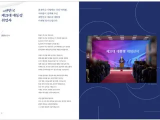 韓国大統領室、国連総会を迎えてデジタルプレスキット配布