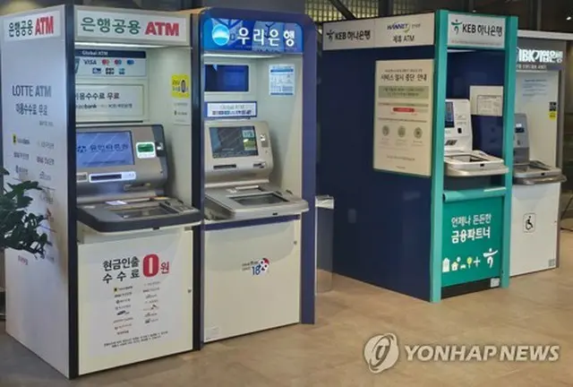 銀行のＡＴＭ（資料写真）＝（聯合ニュース）
